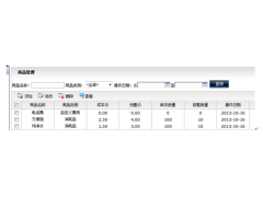 酒店各项管理软件，简洁易用图1