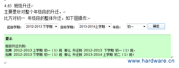 7智慧校园学校数字化集成方案管理系统软件50
