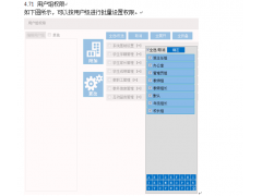 一学就会的学校数字化集成方案图1