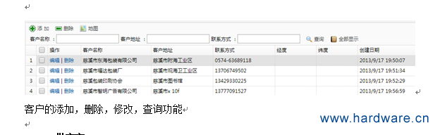 8企业内部平台(进销存)管理系统16
