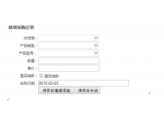 企业内部平台进销存管理软件，简单易用！图1