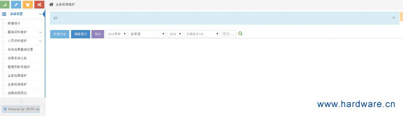 9学生选课分析文档8