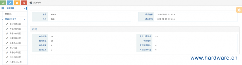 9学生选课分析文档7