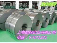 上海65mn冷轧弹簧钢带 全硬发蓝弹簧钢带 65MN弹簧钢板图1