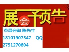 2015中国(武汉)日用百货商品交易会图1