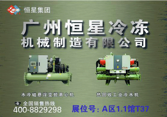 广州恒星冷冻副本