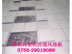 深圳机房地板|通风地板|活动地板|全钢地板|导电地板图1