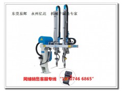 永州 亿达 锵泰 单截双臂回斜机系列 机械手图1