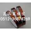 耐高温聚酰亚胺胶带 咖啡色聚酰亚胺胶带 金色聚酰亚胺胶带