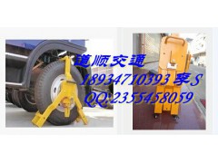 南通市重型大三爪车轮锁总代理图1
