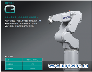 C3 六轴机器人SXB