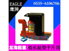 20吨超低长趾型鹰牌千斤顶【加长爪顶升大体积重物】龙海起重图1