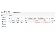 一学就会的大专数字话学校实验室仪器预约软件图1