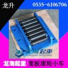 0.75-50吨宽板滚轮小车【非标载荷可按需定制】龙海起重