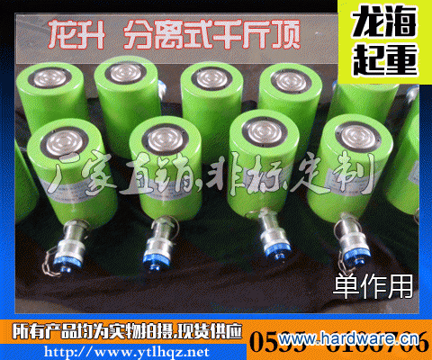 单作用千斤顶图片
