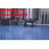 深圳环氧防腐地坪|环氧玻纤防腐地坪|水厂防腐蚀地板