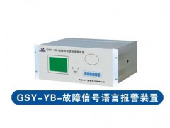 故障语言报警装置图1