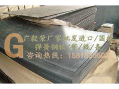 55CrMnA弹簧钢2.5-50厚度板 高弹性钢板图1