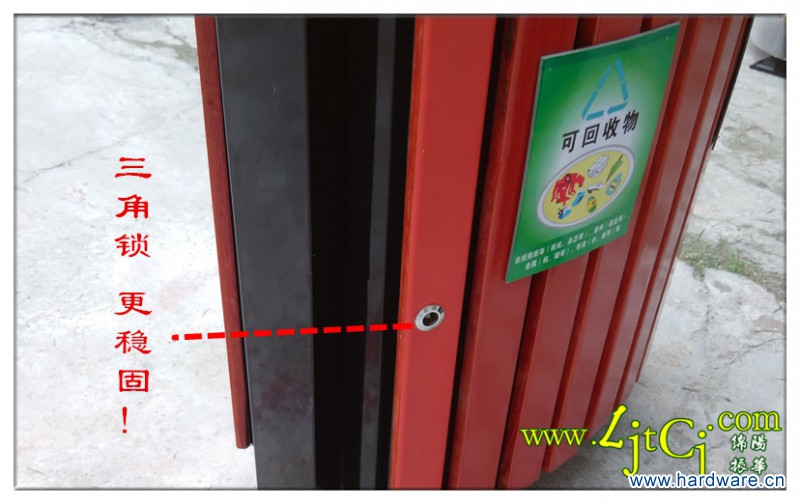 振华钢木垃圾箱ZH3009 三角锁