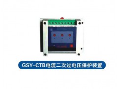 二次过电压保护装置图1