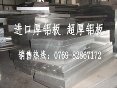 高硬度7a04铝板图1