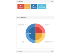 报修系统软件,学校,企业报修,在线后勤报修解决方案图1