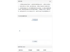 报修一站通-网上报修系统管理平台图1