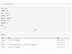 各企业报修软件-企业报修管理系统图1