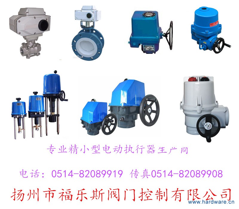 电动执行器321_副本