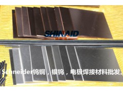 进口W65钨铜板块价格图1