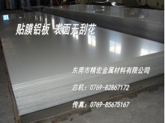 供5083超宽铝板图1