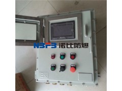 防爆仪表柜 粉尘防爆仪表箱 防爆仪表箱报价图1