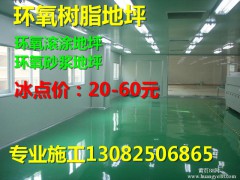 高淳厂房地面油漆施工，每平方多少钱，高淳环氧地坪漆价格图1