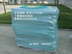 NBR特种丁腈橡胶混炼胶|骨架油封系列图1