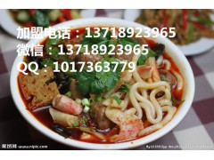 张亮麻辣烫加盟费用|张亮麻辣烫总部图1