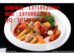 张亮麻辣烫加盟费多少|张亮麻辣烫加盟总部图1