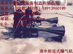 JA37-100射流曝气机选型与安装,JA潜水射流曝气机型号图1