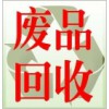 工厂废料回收,上海废旧设备回收,上海废品回收