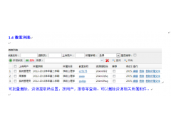 简单好用又专业的数字化教师教学资源库软件图1