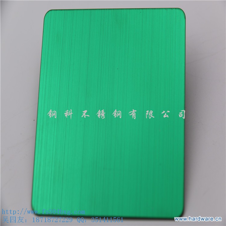 绿色拉丝不锈钢