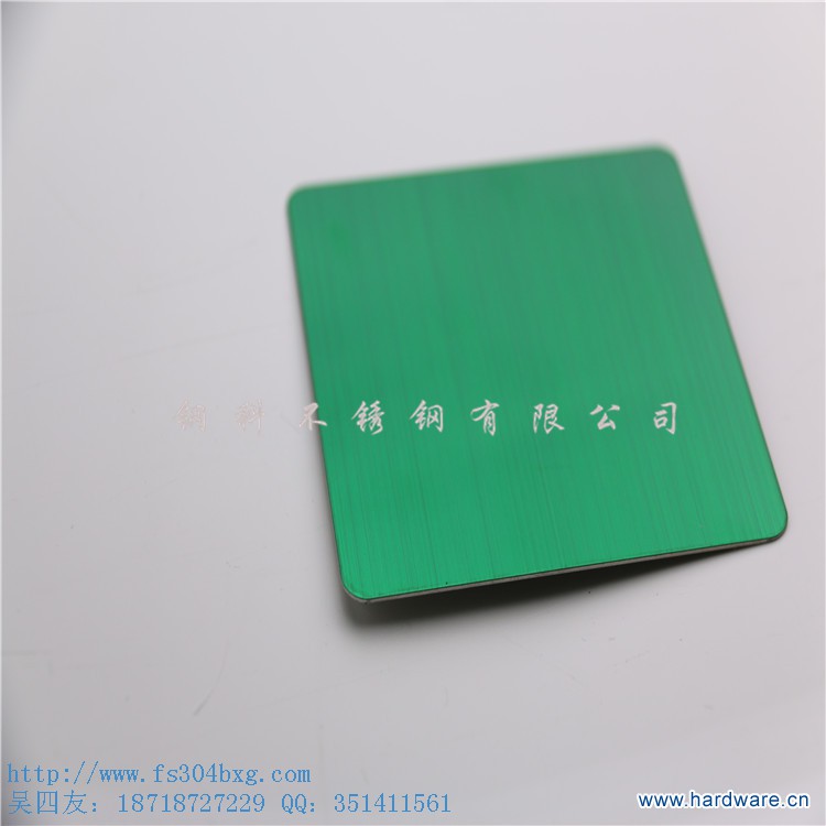 翡翠绿拉丝不锈钢