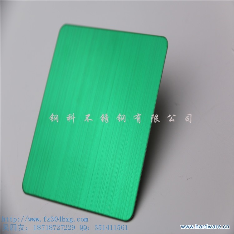 拉丝绿色不锈钢板