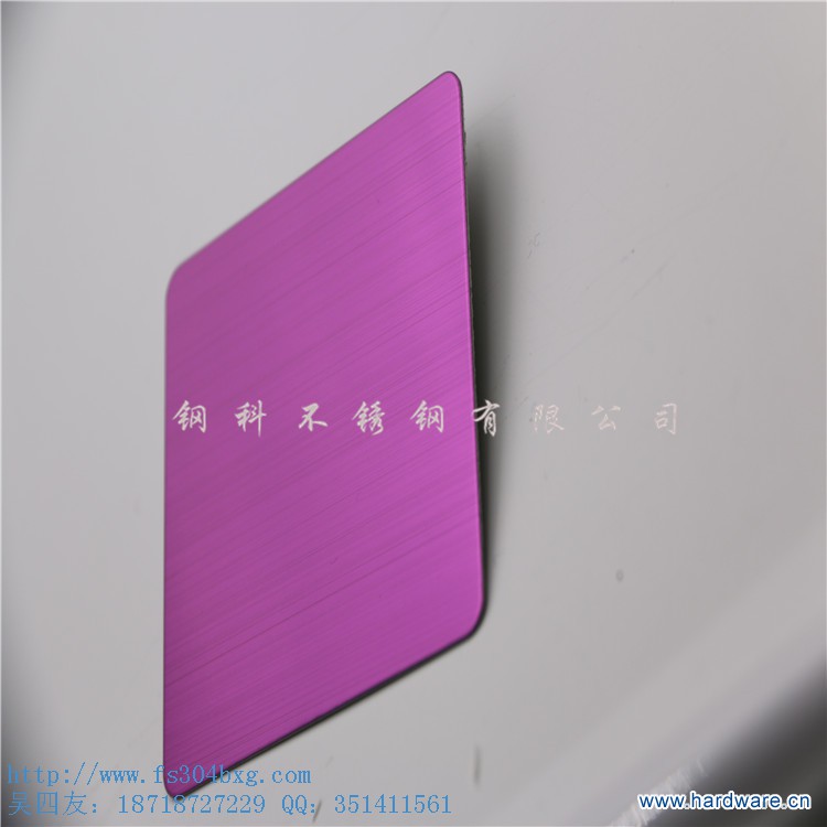 粉红发纹不锈钢板