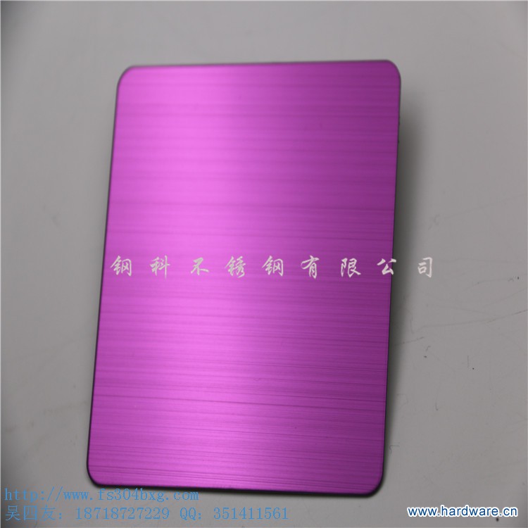 粉红色不锈钢板
