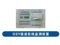 谐波在线监测装置图1