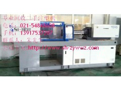 二手注塑机收购公司上海注塑机回收南京注塑机回收图1