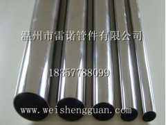 今天青海西海耐腐蚀用精密不锈钢管价格单图1