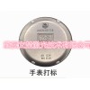 手表壳激光打号机