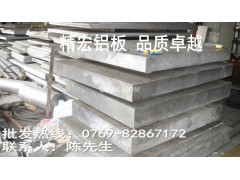 LY12铝板厂家 东莞铝板厂家图1