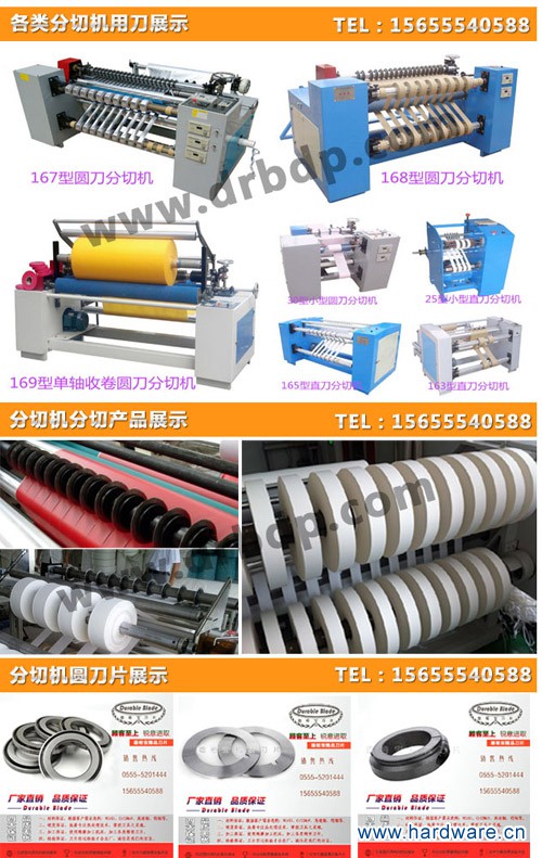 4889000_分切机圆刀片产品说明拷贝